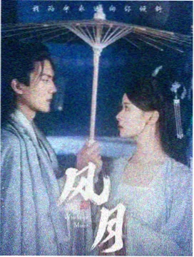 夜来香正剧档案封面，凌晨舞厅灯影与留声机喇叭